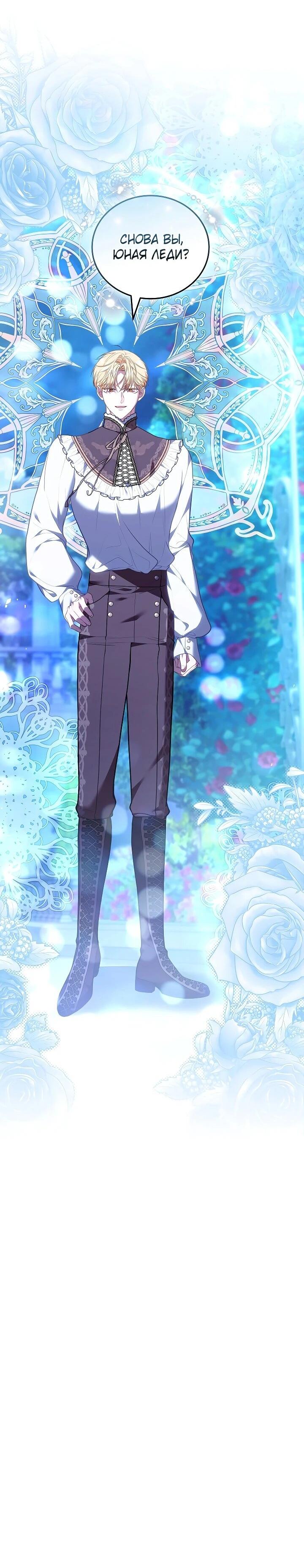 Манга Я домоседка, но стала заключённой с трагичным концом - Глава 25 Страница 10