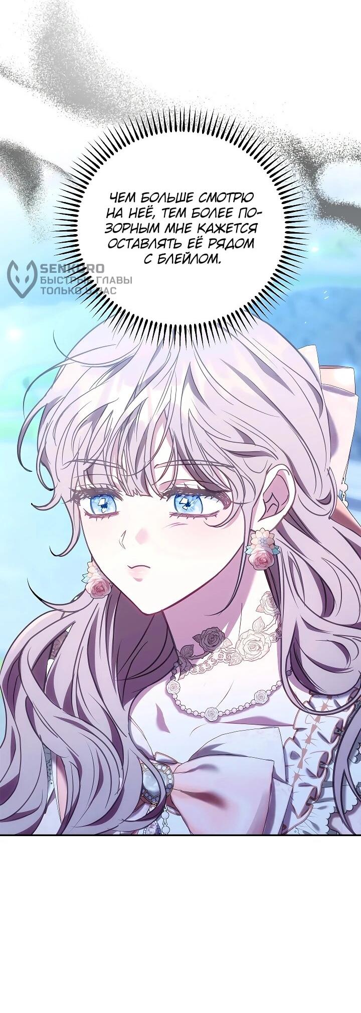 Манга Я домоседка, но стала заключённой с трагичным концом - Глава 25 Страница 33