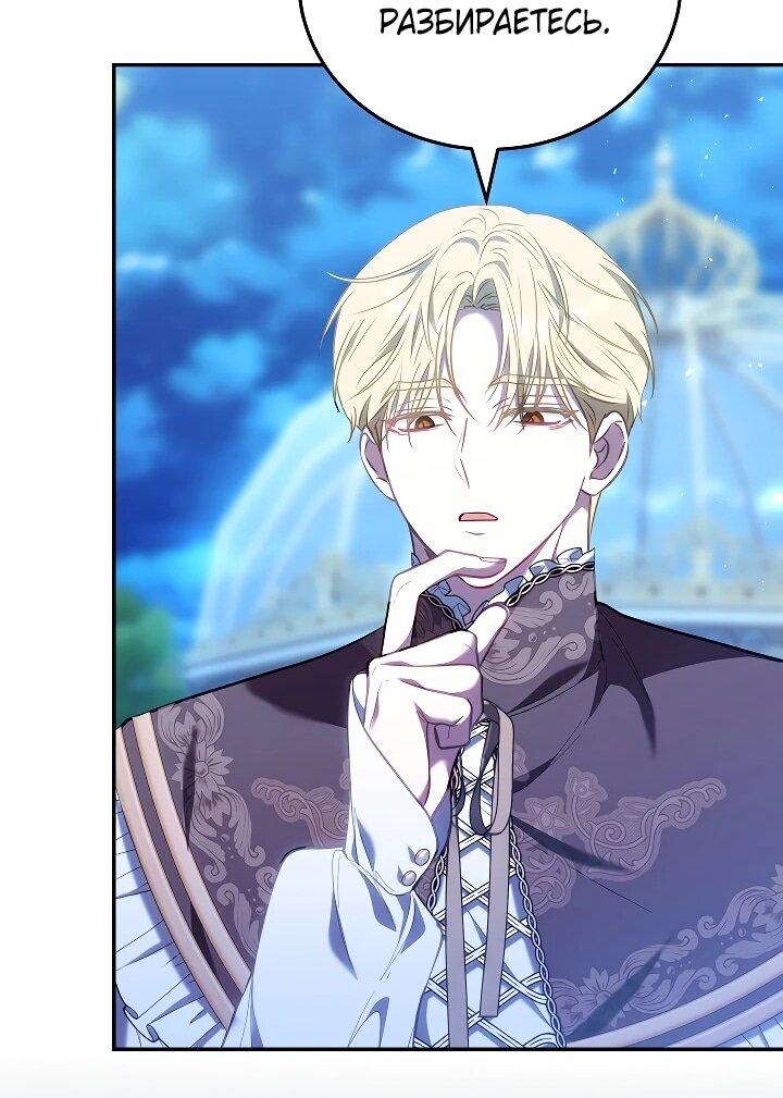 Манга Я домоседка, но стала заключённой с трагичным концом - Глава 25 Страница 31