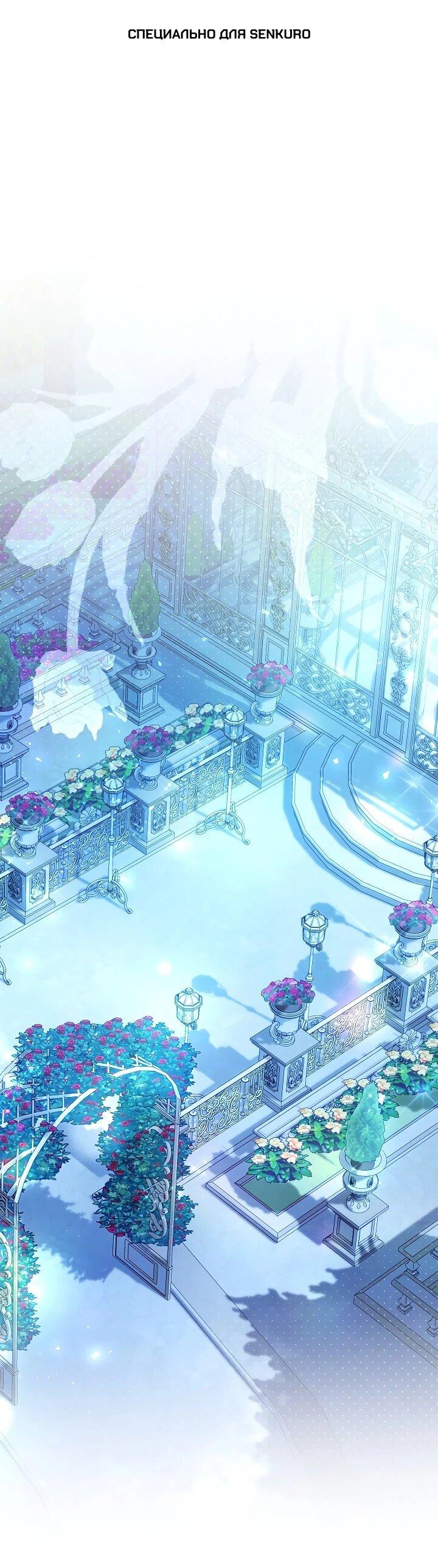 Манга Я домоседка, но стала заключённой с трагичным концом - Глава 25 Страница 1