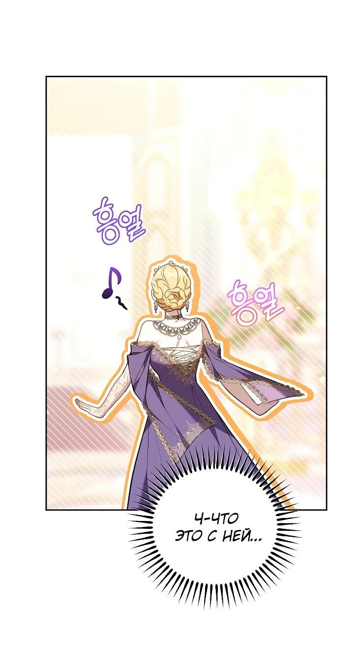 Манга Я домоседка, но стала заключённой с трагичным концом - Глава 24 Страница 28