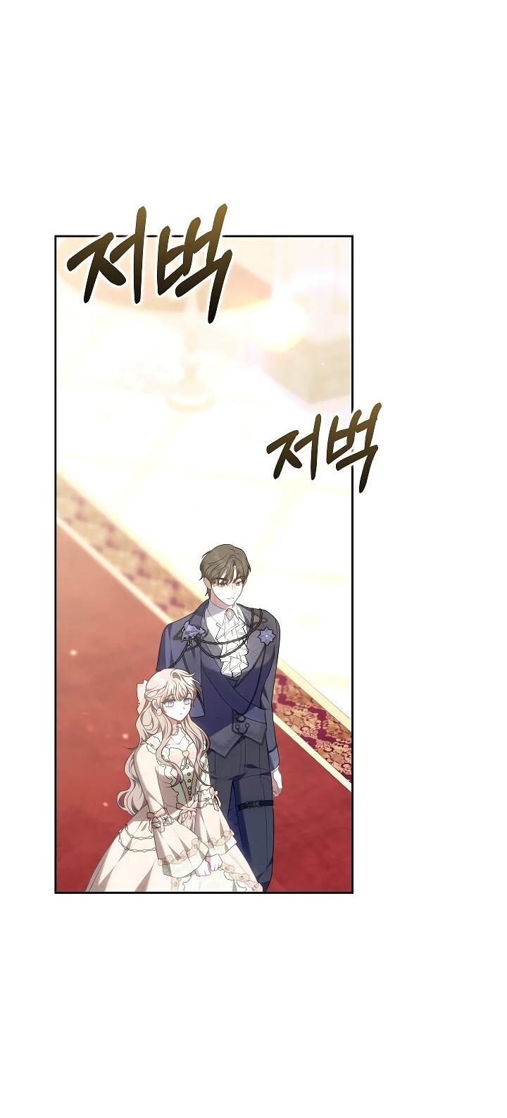 Манга Я домоседка, но стала заключённой с трагичным концом - Глава 24 Страница 6