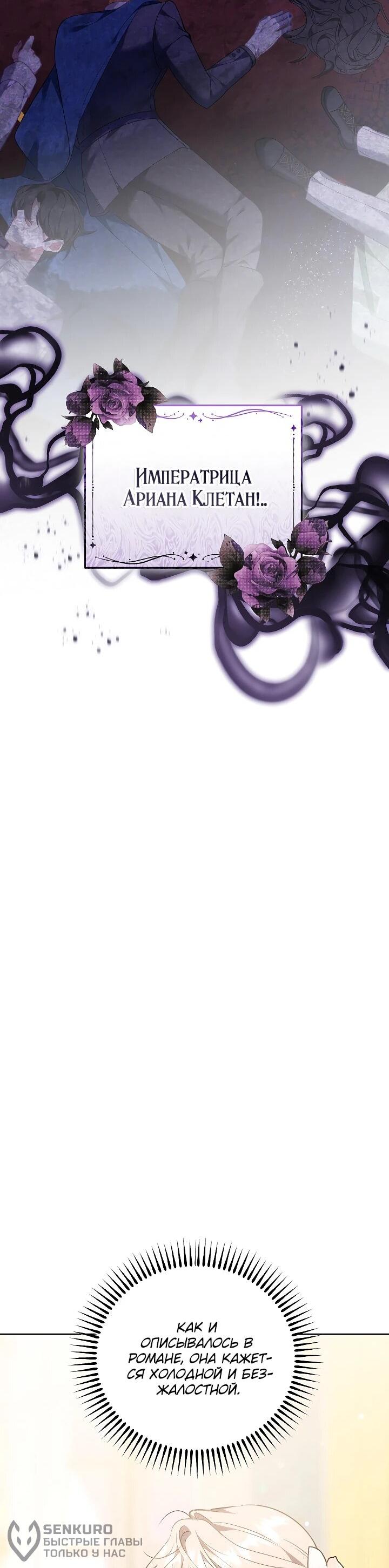 Манга Я домоседка, но стала заключённой с трагичным концом - Глава 24 Страница 20