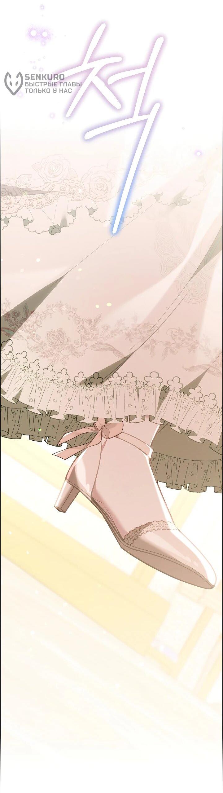 Манга Я домоседка, но стала заключённой с трагичным концом - Глава 24 Страница 13