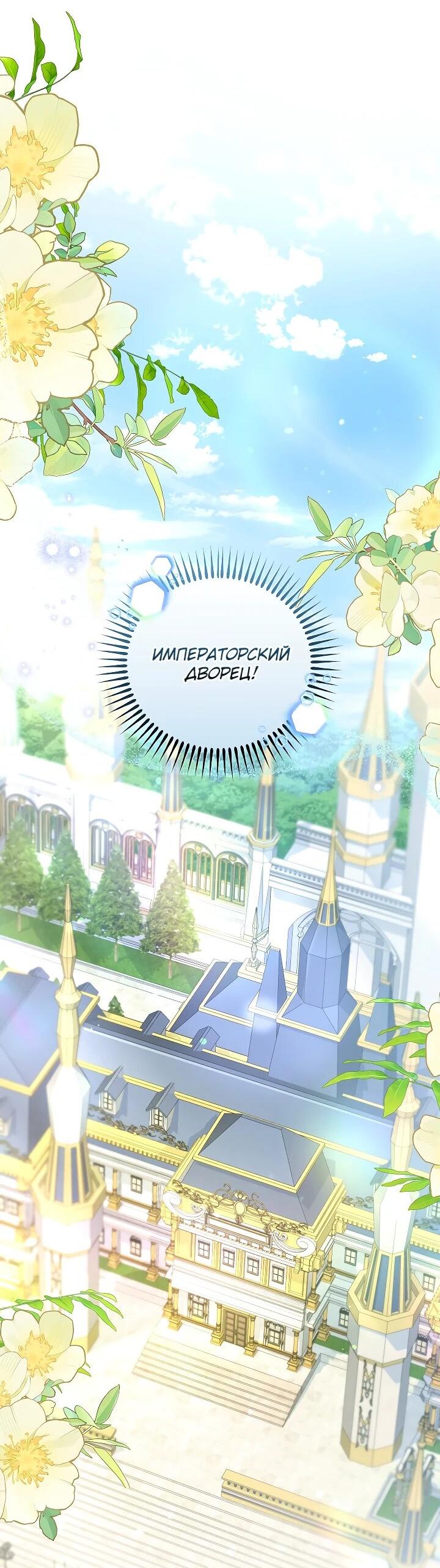 Манга Я домоседка, но стала заключённой с трагичным концом - Глава 24 Страница 3