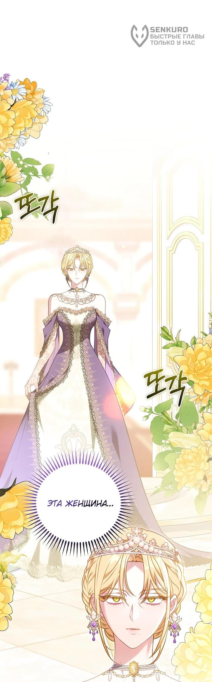 Манга Я домоседка, но стала заключённой с трагичным концом - Глава 24 Страница 17