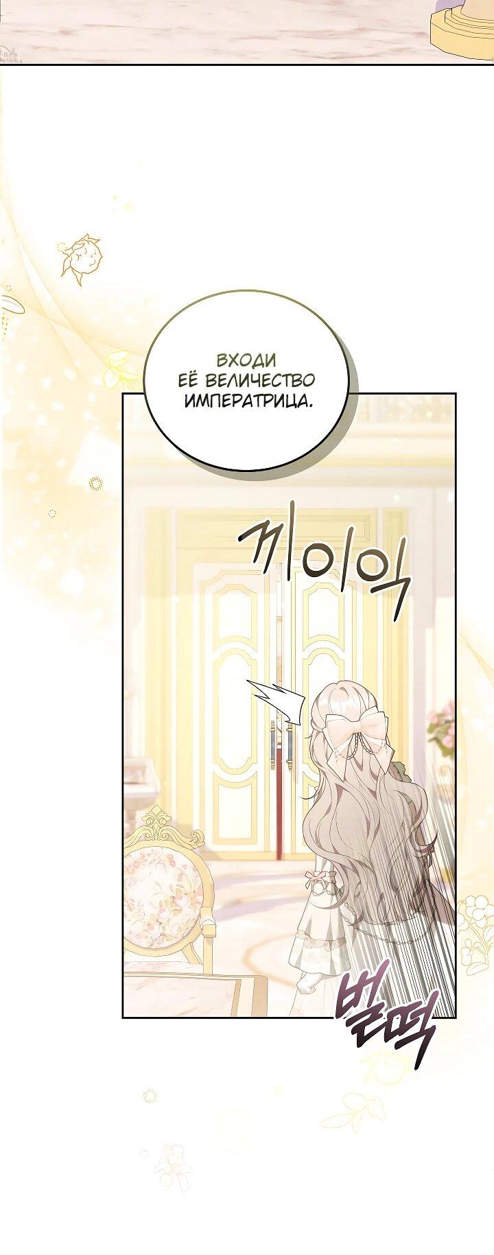 Манга Я домоседка, но стала заключённой с трагичным концом - Глава 24 Страница 16