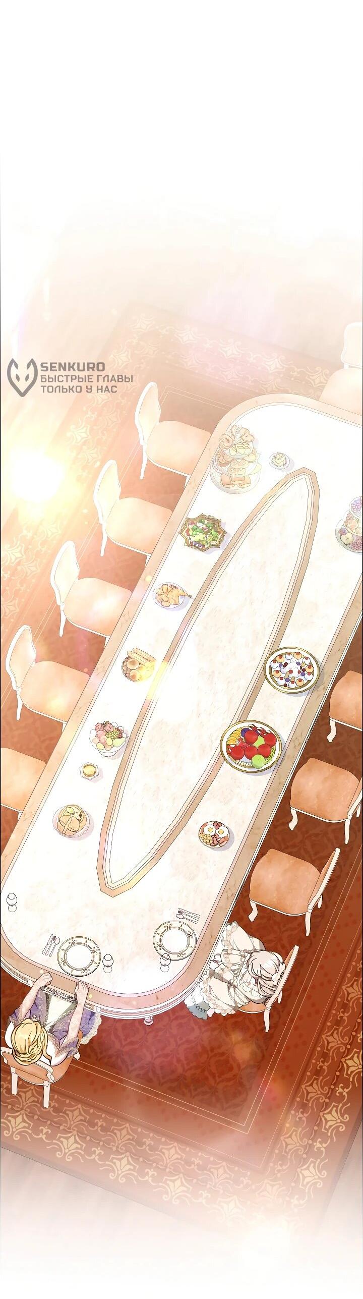 Манга Я домоседка, но стала заключённой с трагичным концом - Глава 24 Страница 30