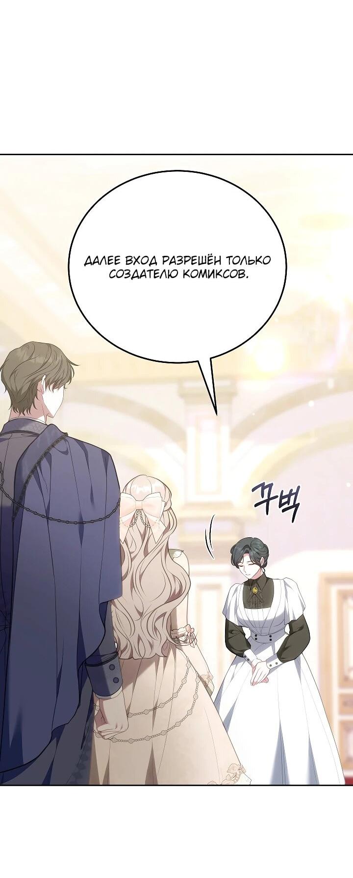 Манга Я домоседка, но стала заключённой с трагичным концом - Глава 24 Страница 7