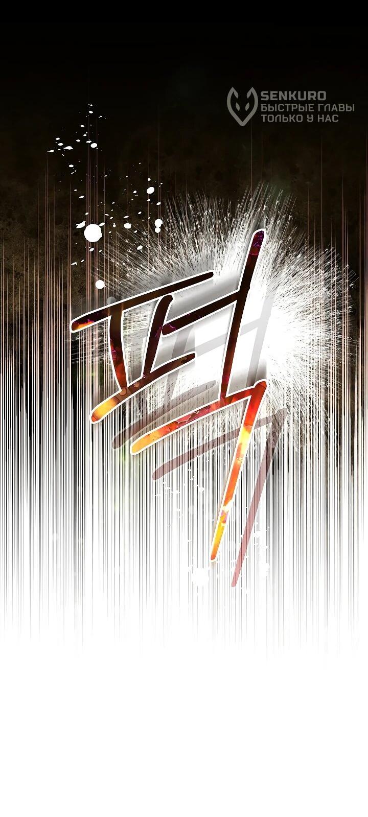 Манга Я домоседка, но стала заключённой с трагичным концом - Глава 23 Страница 17