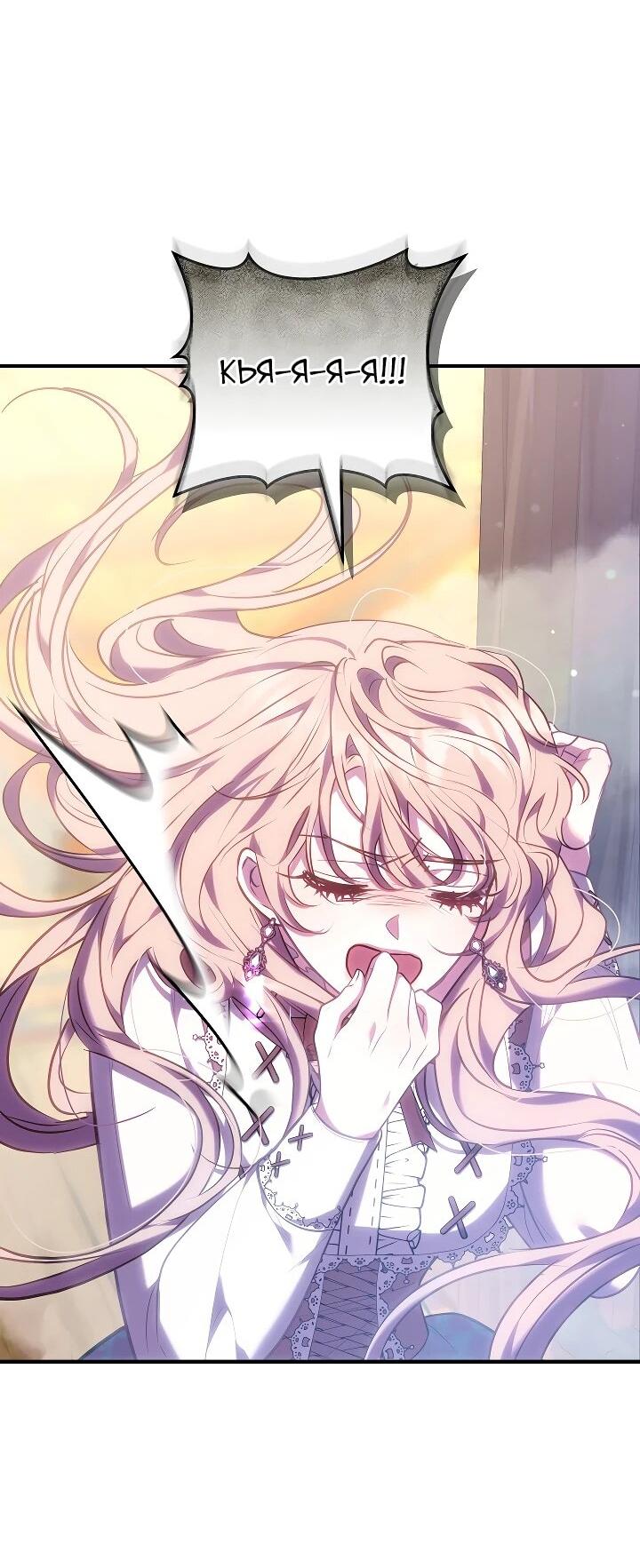 Манга Я домоседка, но стала заключённой с трагичным концом - Глава 23 Страница 18