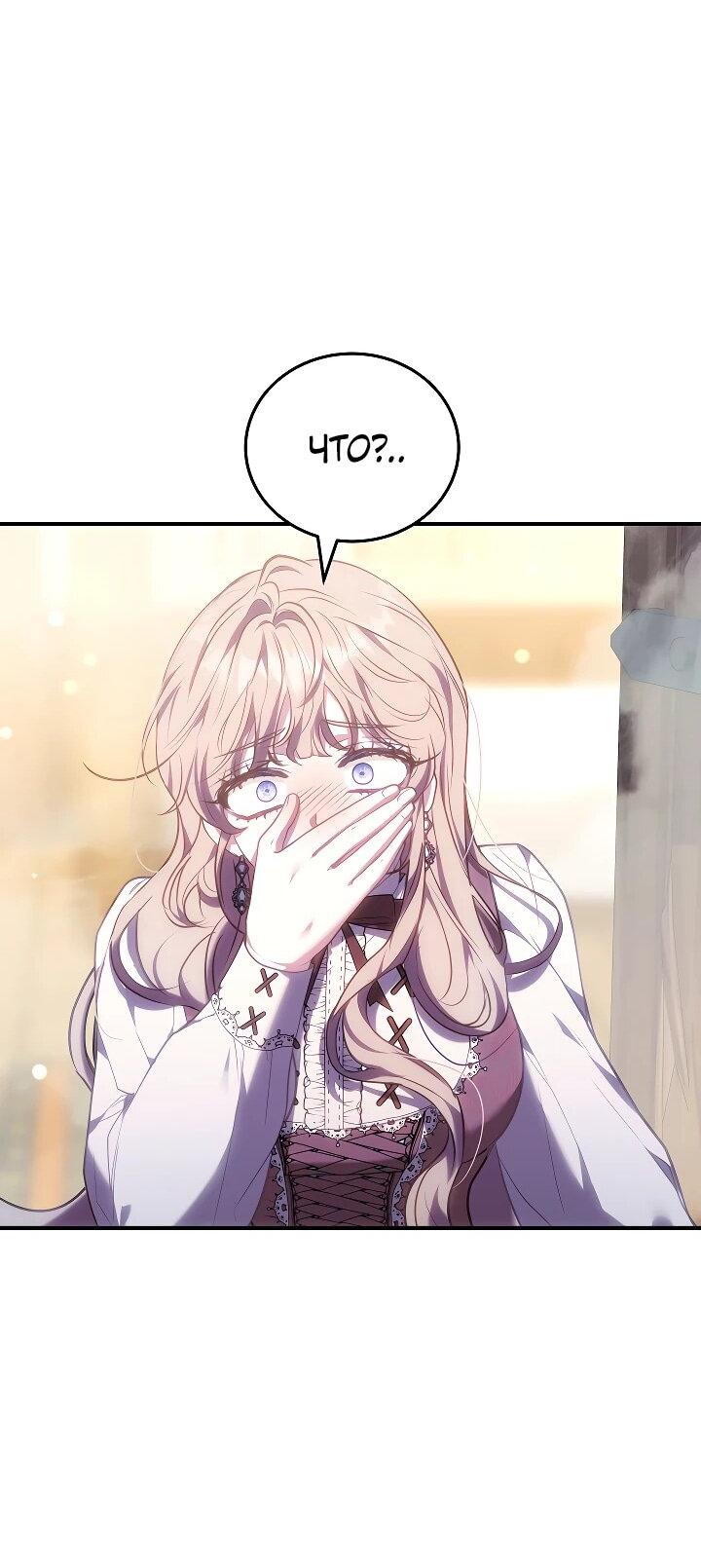 Манга Я домоседка, но стала заключённой с трагичным концом - Глава 23 Страница 13