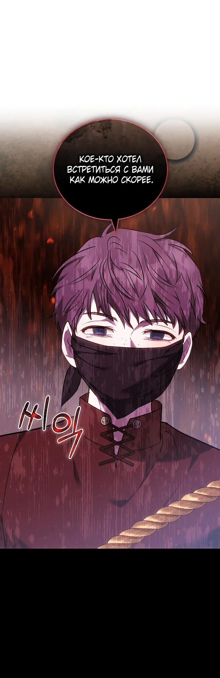 Манга Я домоседка, но стала заключённой с трагичным концом - Глава 23 Страница 14