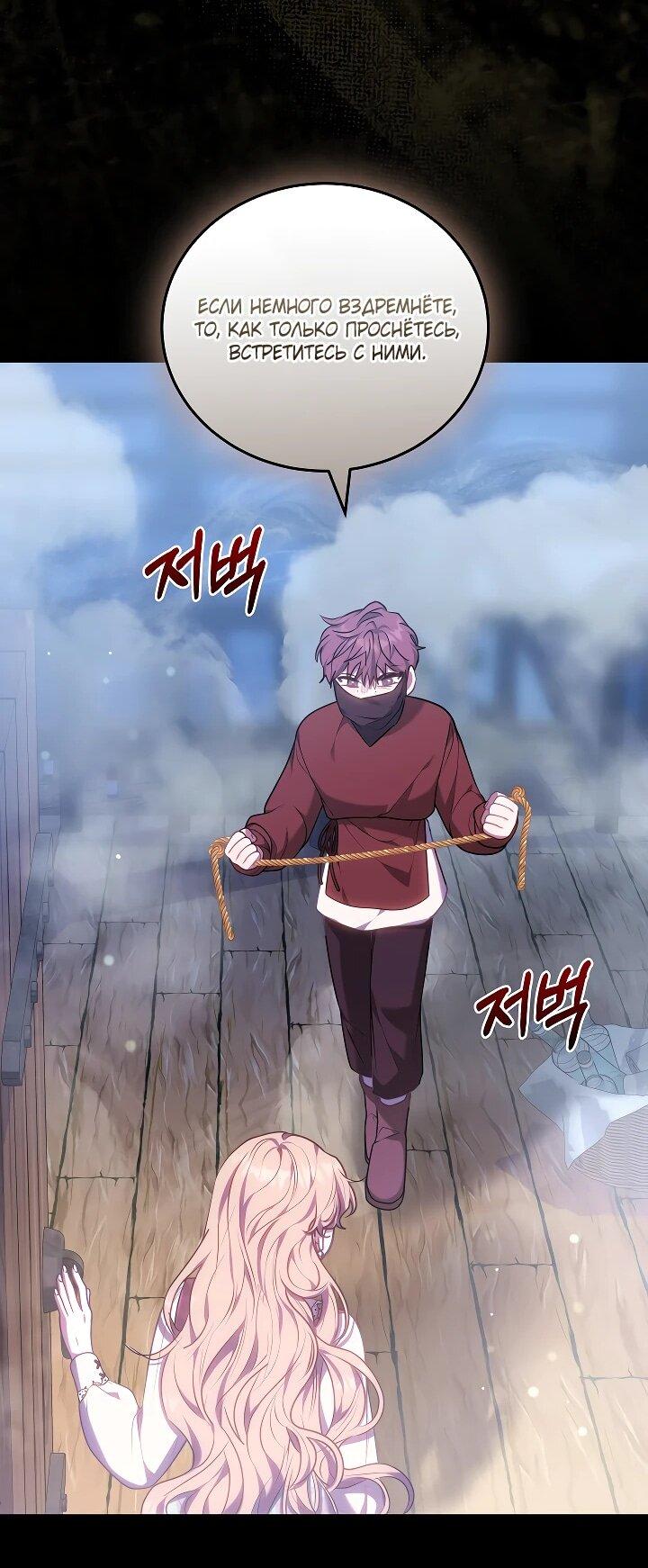 Манга Я домоседка, но стала заключённой с трагичным концом - Глава 23 Страница 16