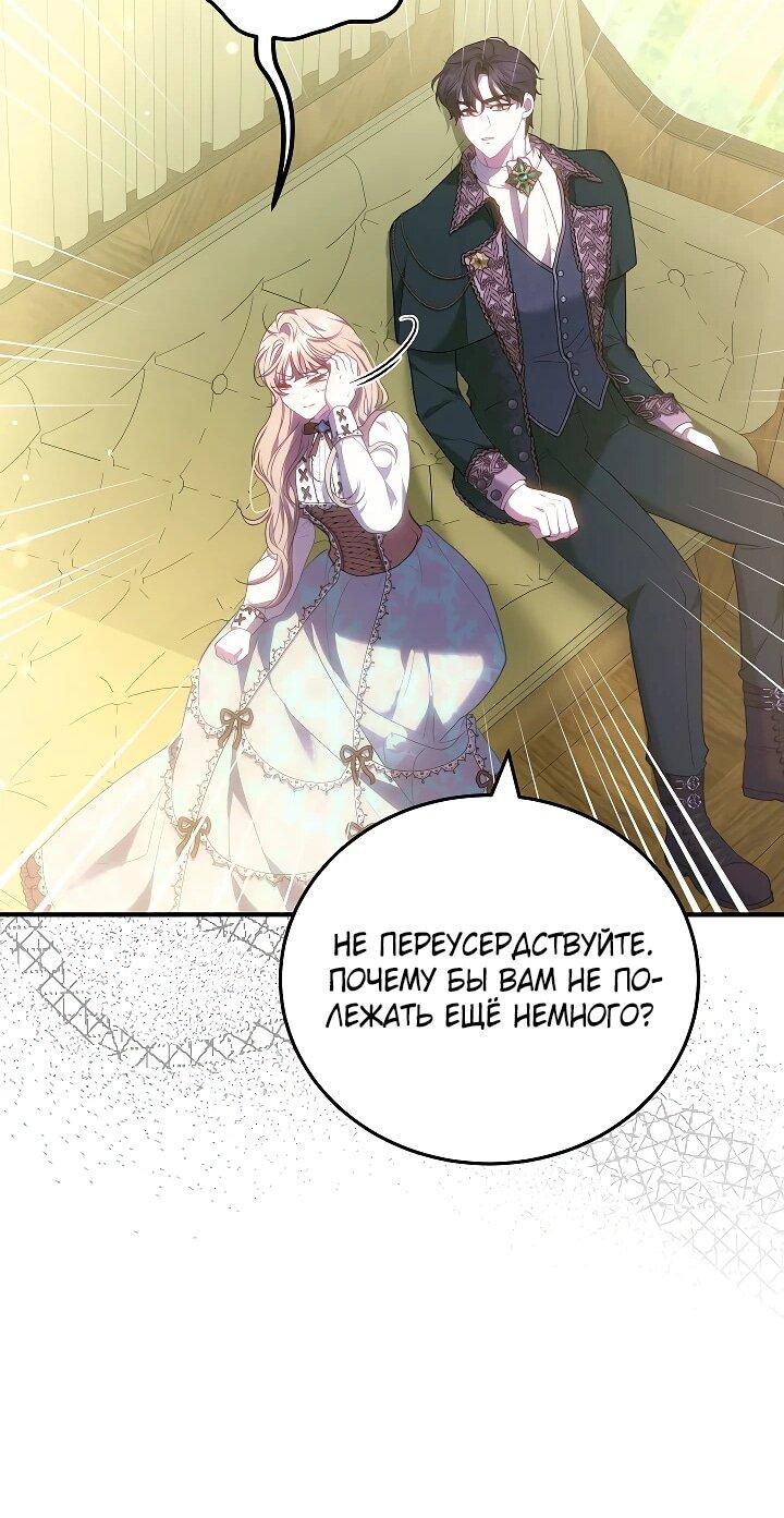 Манга Я домоседка, но стала заключённой с трагичным концом - Глава 23 Страница 31