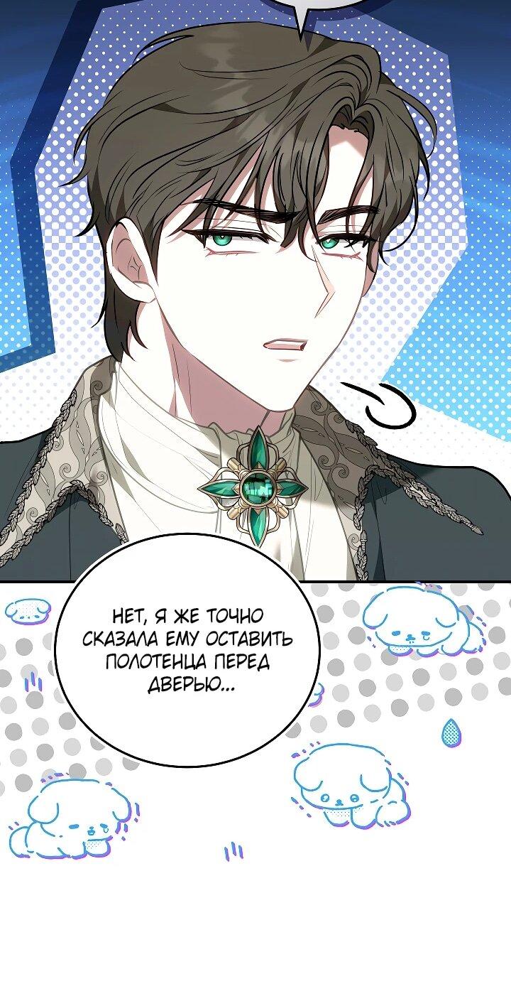 Манга Я домоседка, но стала заключённой с трагичным концом - Глава 23 Страница 46