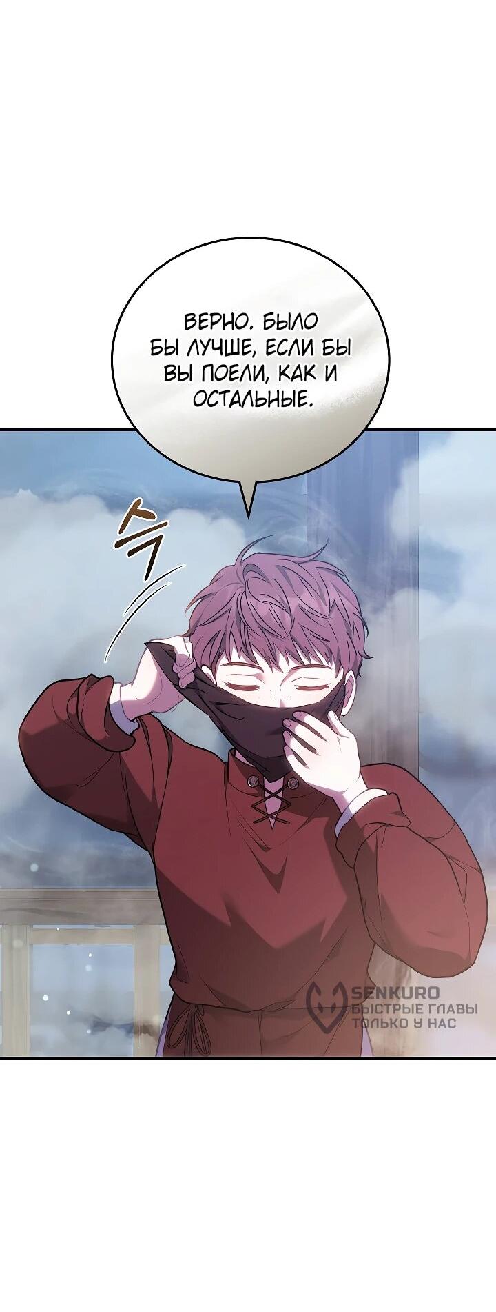 Манга Я домоседка, но стала заключённой с трагичным концом - Глава 23 Страница 12