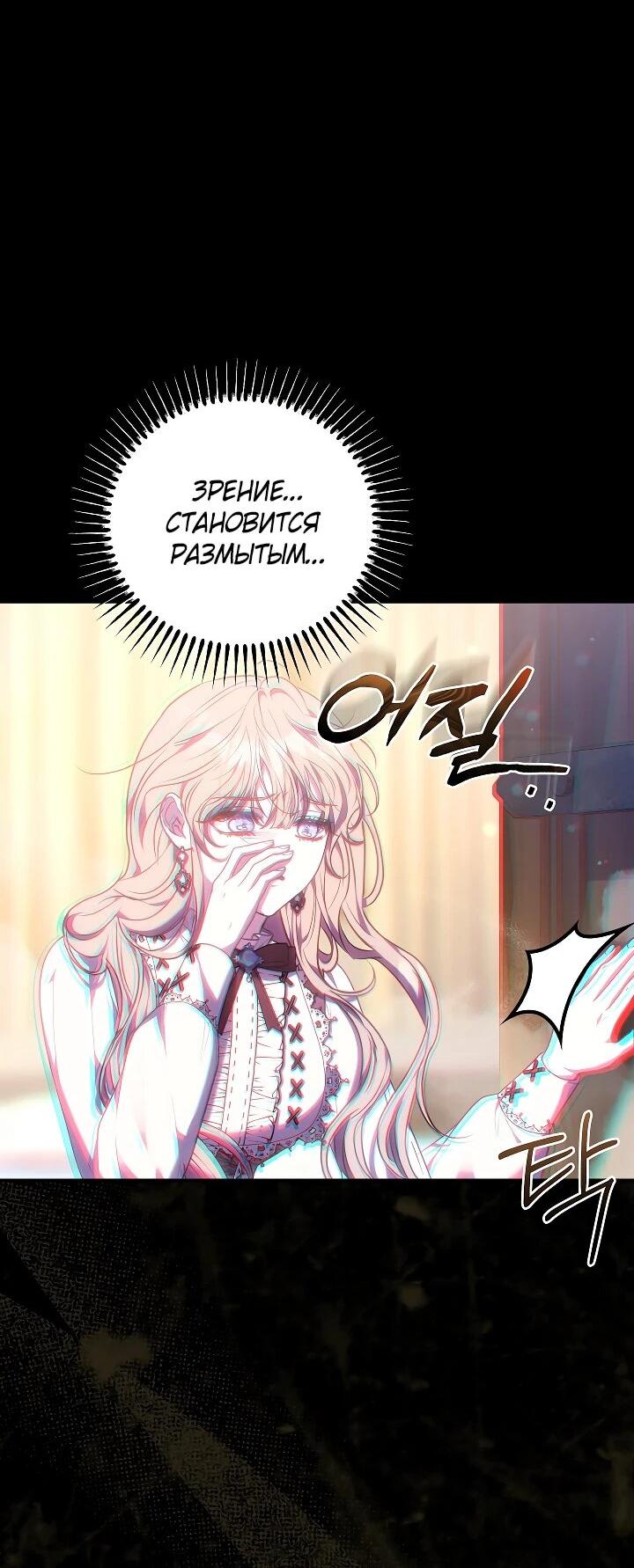 Манга Я домоседка, но стала заключённой с трагичным концом - Глава 23 Страница 15