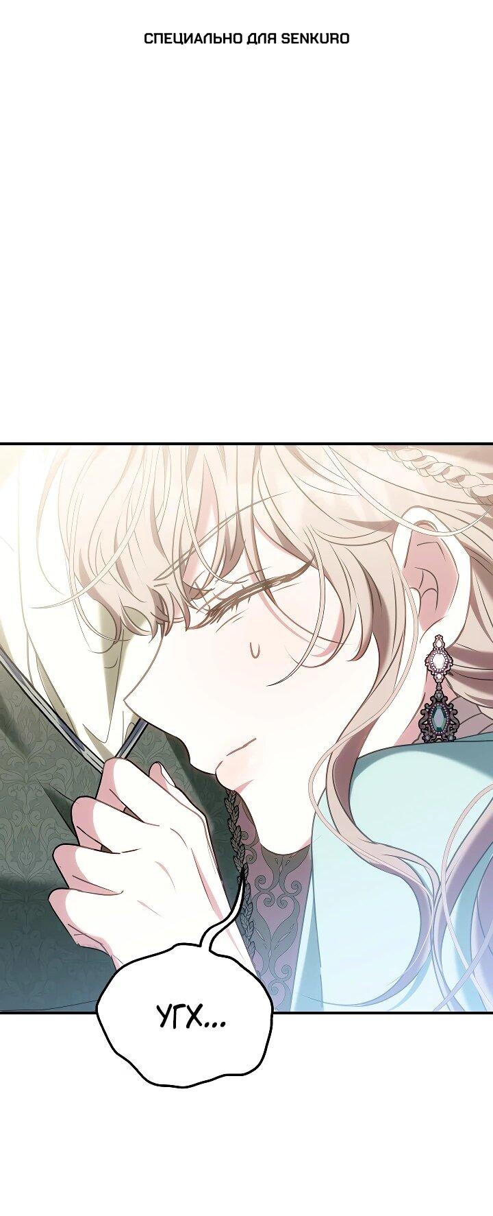 Манга Я домоседка, но стала заключённой с трагичным концом - Глава 22 Страница 1