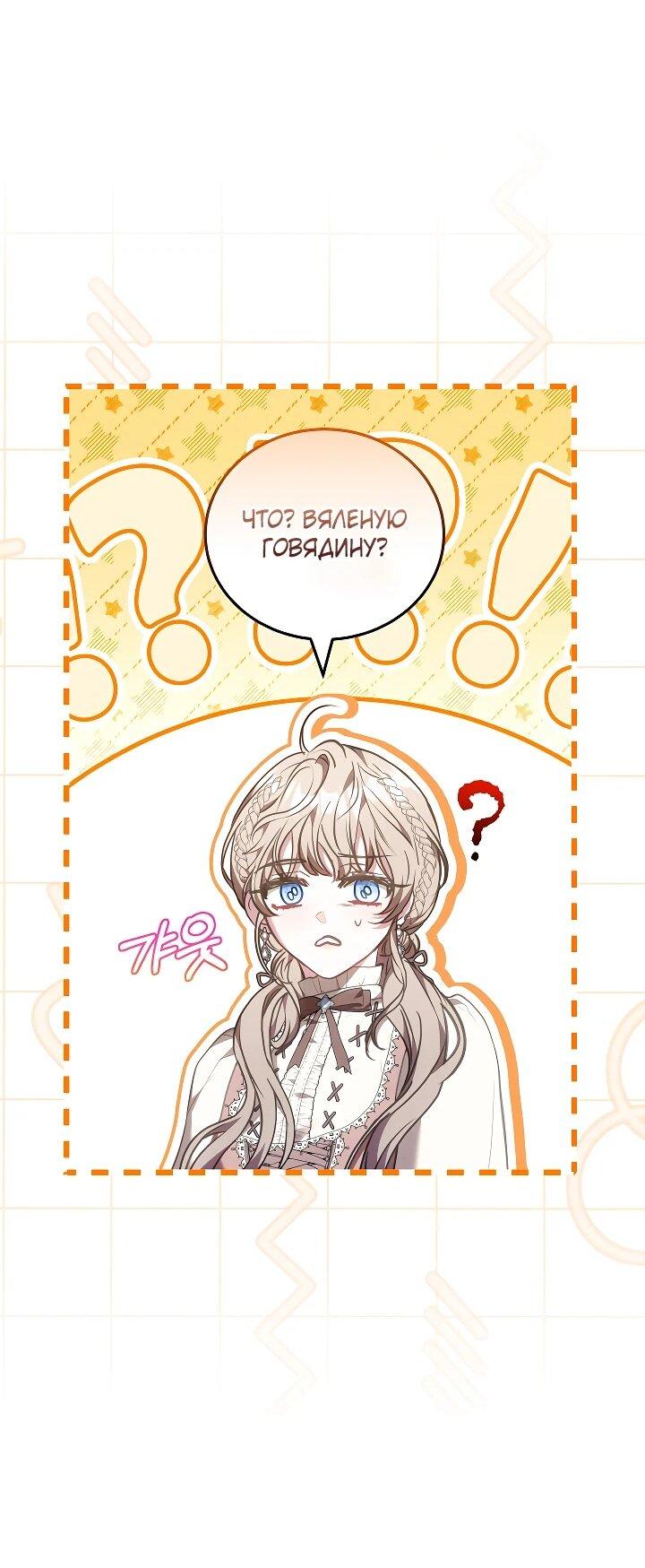 Манга Я домоседка, но стала заключённой с трагичным концом - Глава 22 Страница 35