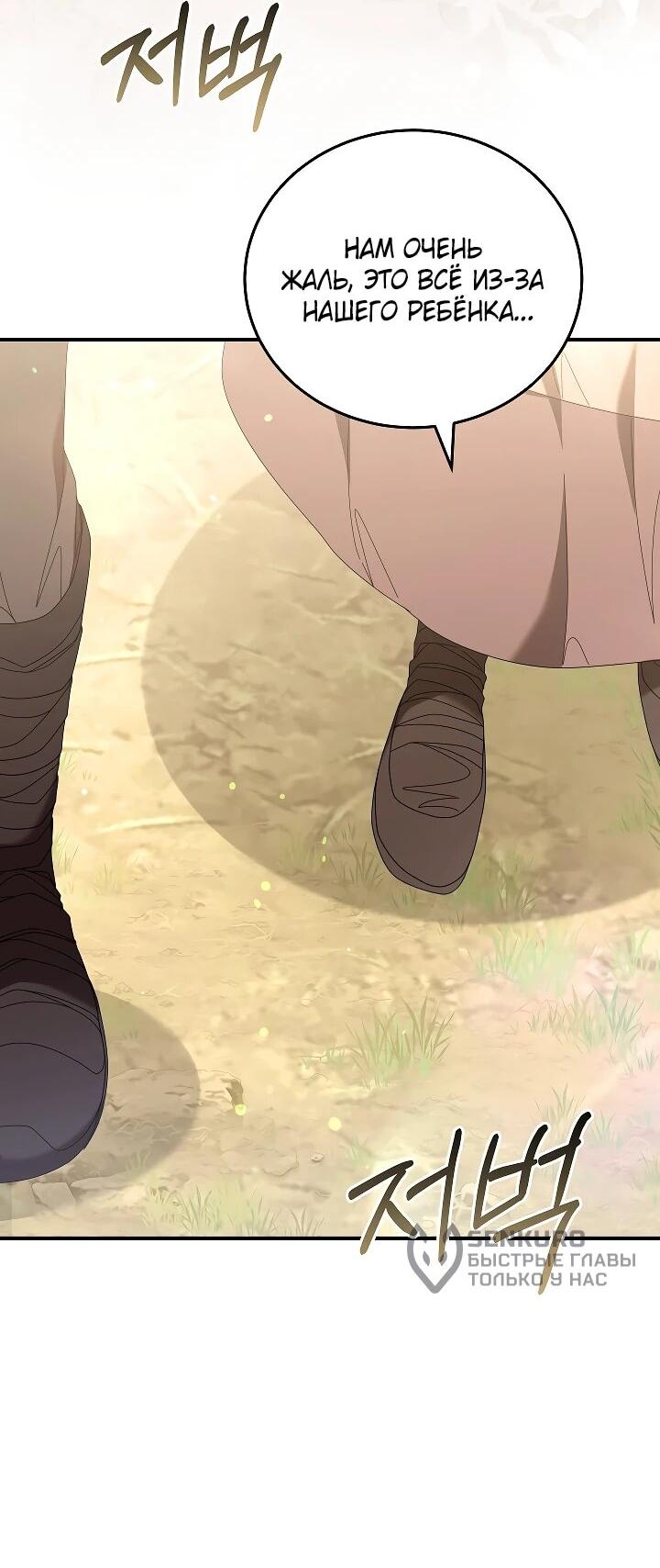 Манга Я домоседка, но стала заключённой с трагичным концом - Глава 22 Страница 12