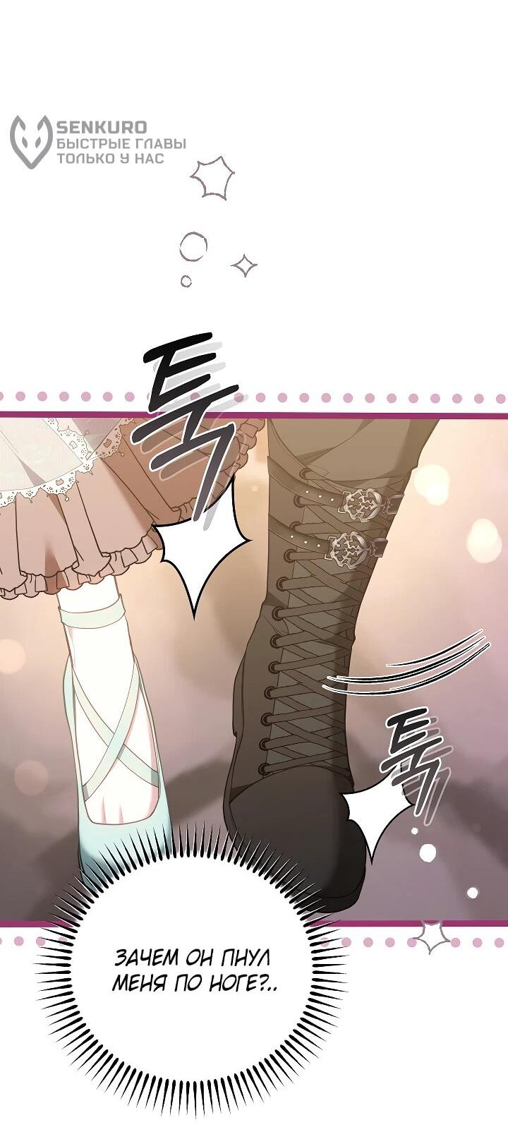 Манга Я домоседка, но стала заключённой с трагичным концом - Глава 22 Страница 36