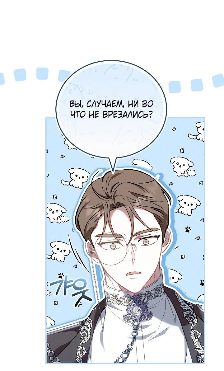 Манга Я домоседка, но стала заключённой с трагичным концом - Глава 22 Страница 8