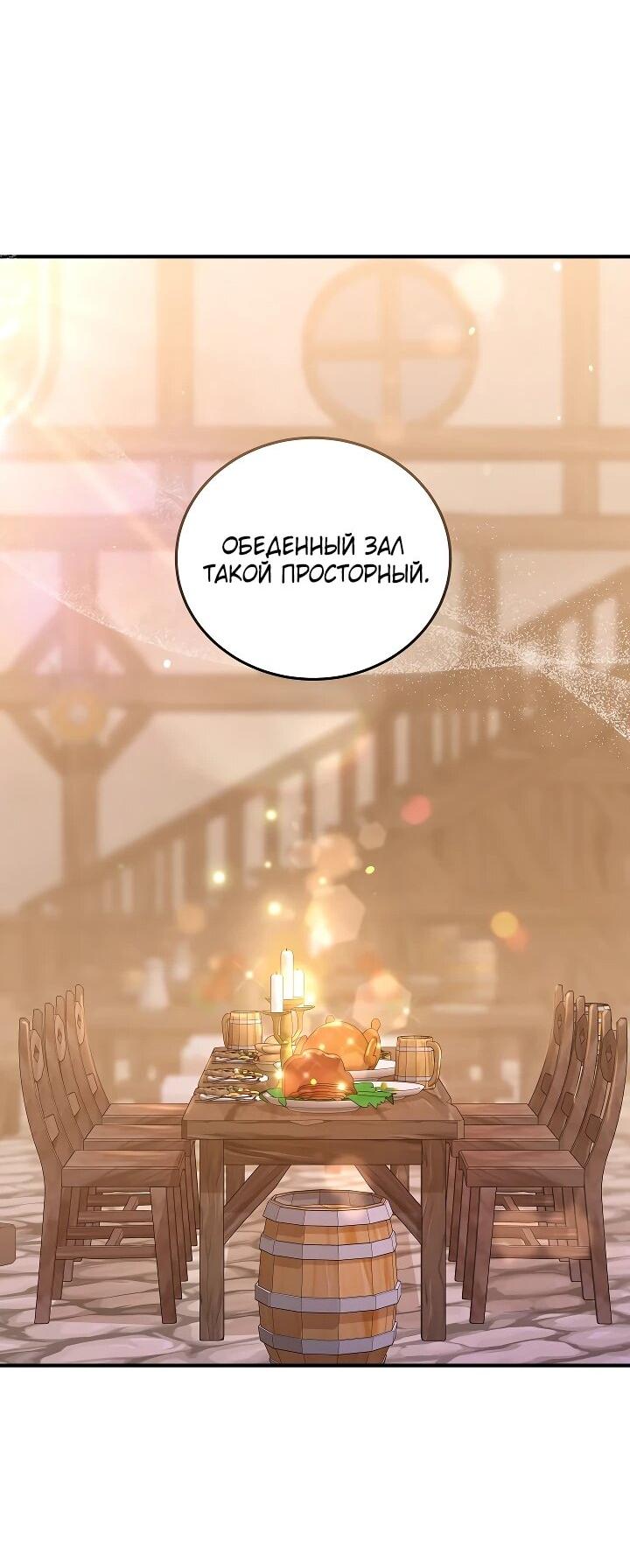 Манга Я домоседка, но стала заключённой с трагичным концом - Глава 22 Страница 17