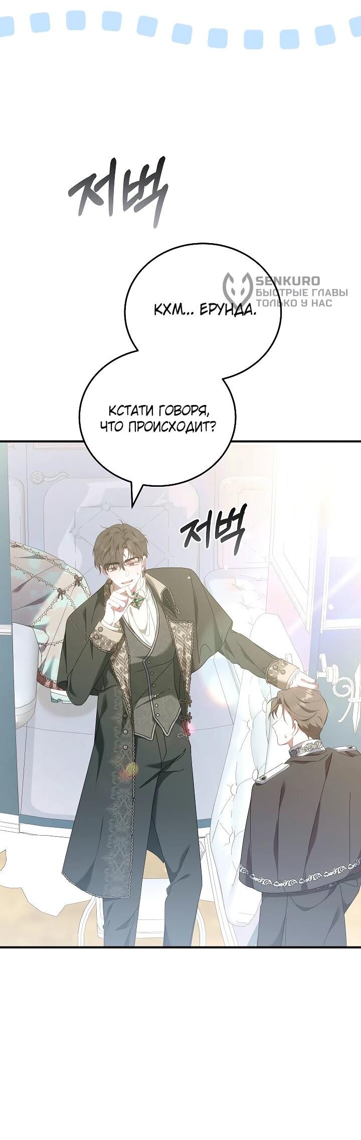 Манга Я домоседка, но стала заключённой с трагичным концом - Глава 22 Страница 9