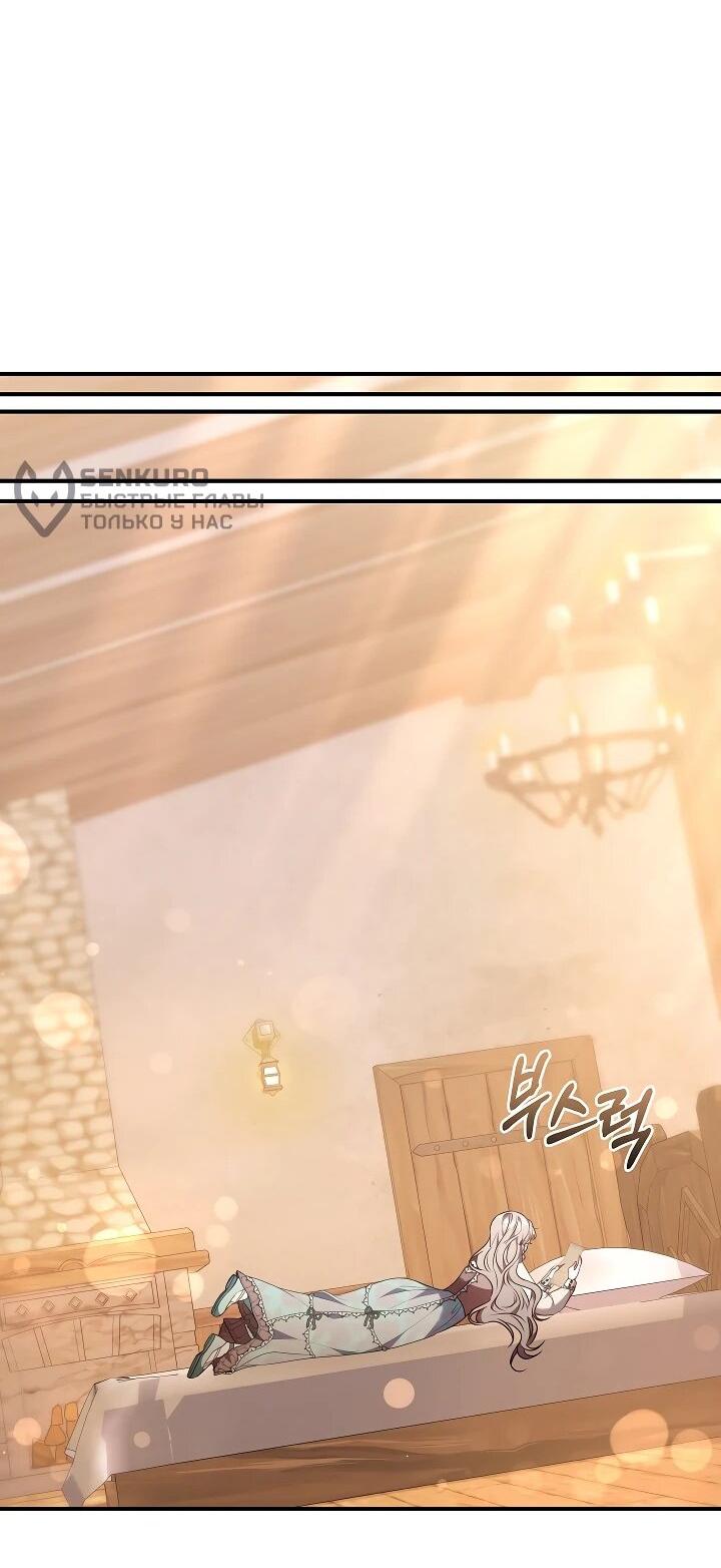 Манга Я домоседка, но стала заключённой с трагичным концом - Глава 22 Страница 57