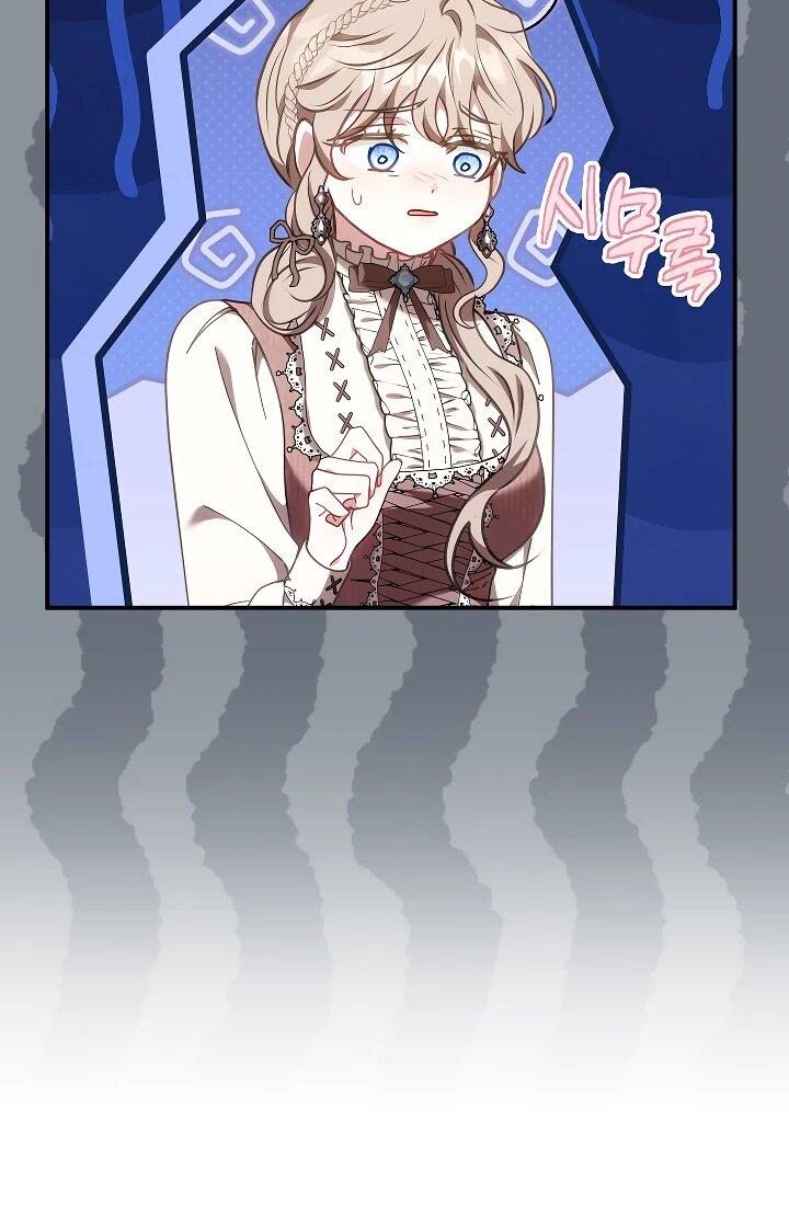 Манга Я домоседка, но стала заключённой с трагичным концом - Глава 22 Страница 25