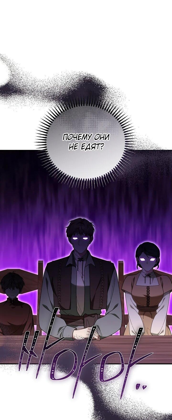 Манга Я домоседка, но стала заключённой с трагичным концом - Глава 22 Страница 30