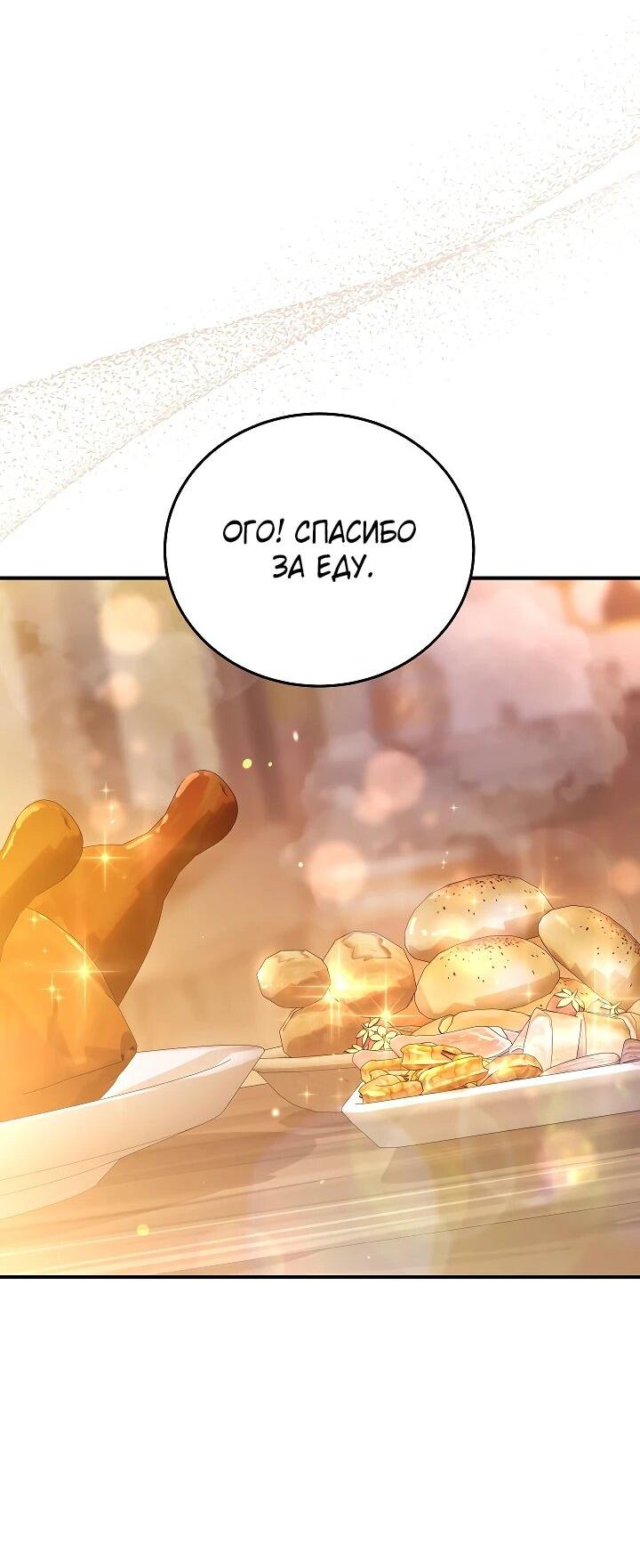 Манга Я домоседка, но стала заключённой с трагичным концом - Глава 22 Страница 21