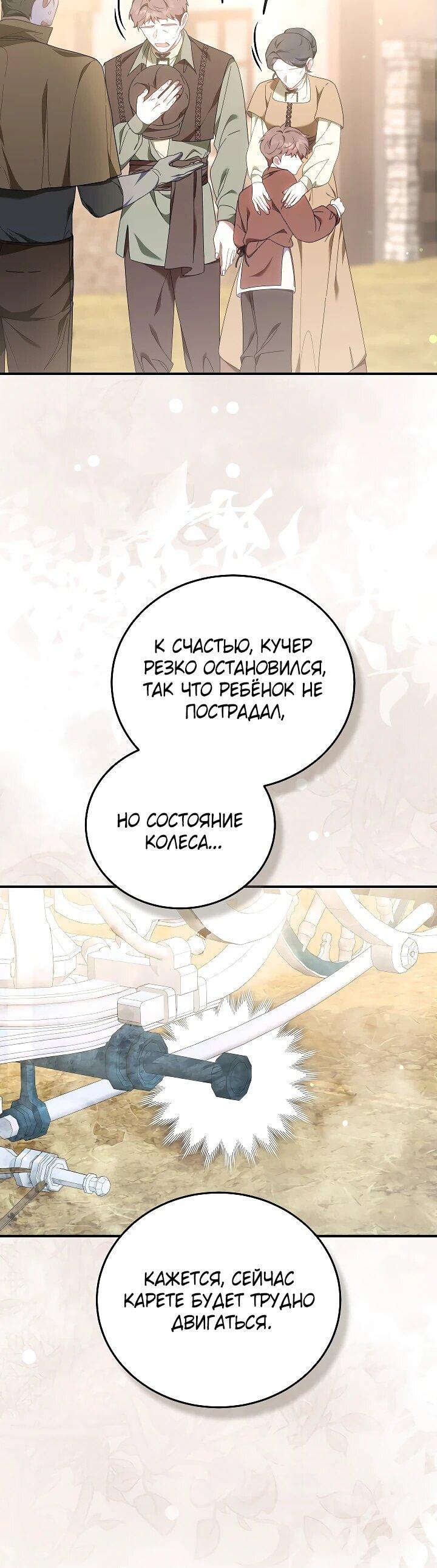 Манга Я домоседка, но стала заключённой с трагичным концом - Глава 22 Страница 11