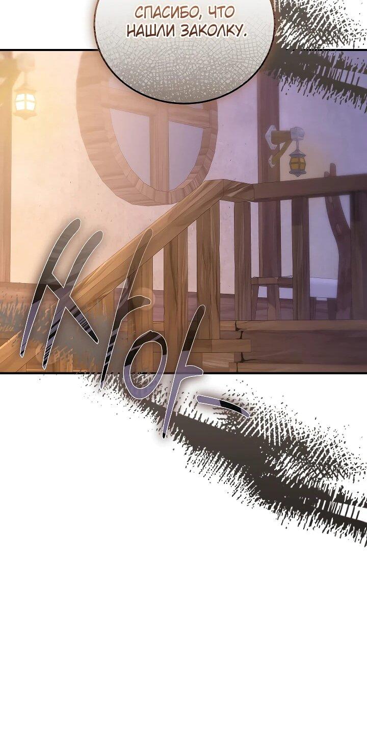 Манга Я домоседка, но стала заключённой с трагичным концом - Глава 22 Страница 56