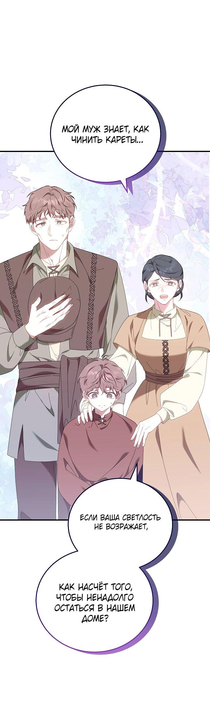 Манга Я домоседка, но стала заключённой с трагичным концом - Глава 22 Страница 13