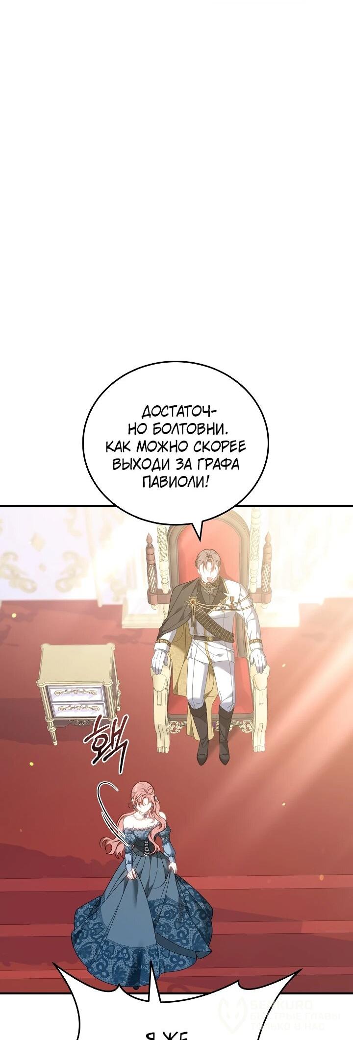 Манга Я домоседка, но стала заключённой с трагичным концом - Глава 21 Страница 21