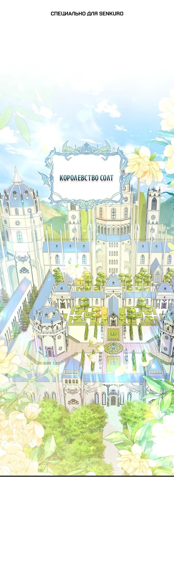 Манга Я домоседка, но стала заключённой с трагичным концом - Глава 21 Страница 1