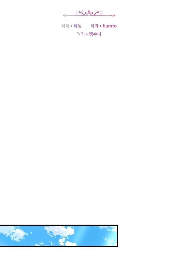 Манга Я домоседка, но стала заключённой с трагичным концом - Глава 21 Страница 27