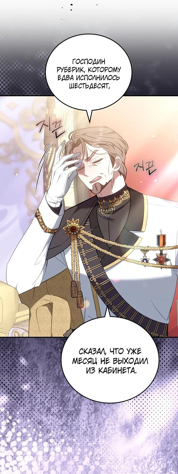 Манга Я домоседка, но стала заключённой с трагичным концом - Глава 21 Страница 7