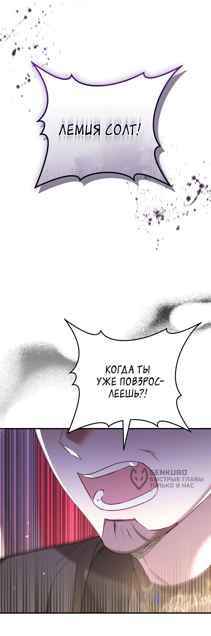 Манга Я домоседка, но стала заключённой с трагичным концом - Глава 21 Страница 13