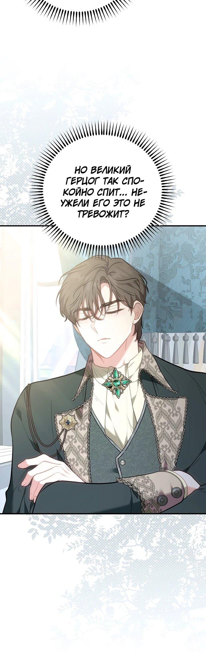 Манга Я домоседка, но стала заключённой с трагичным концом - Глава 21 Страница 47