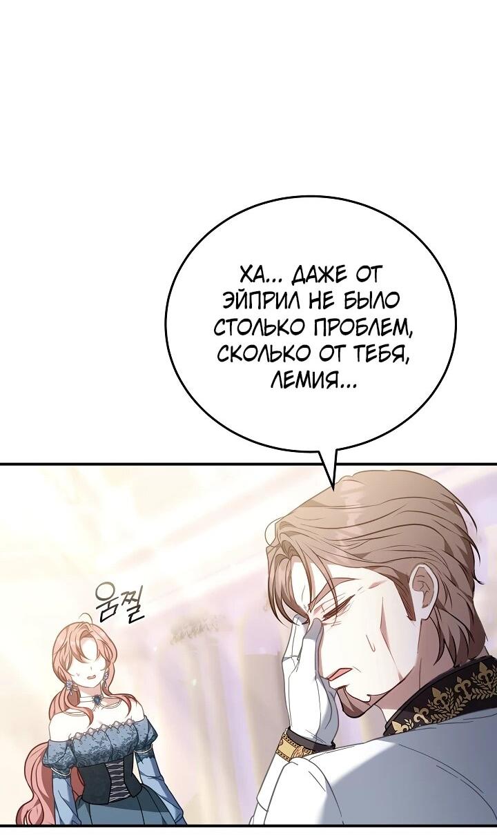 Манга Я домоседка, но стала заключённой с трагичным концом - Глава 21 Страница 18