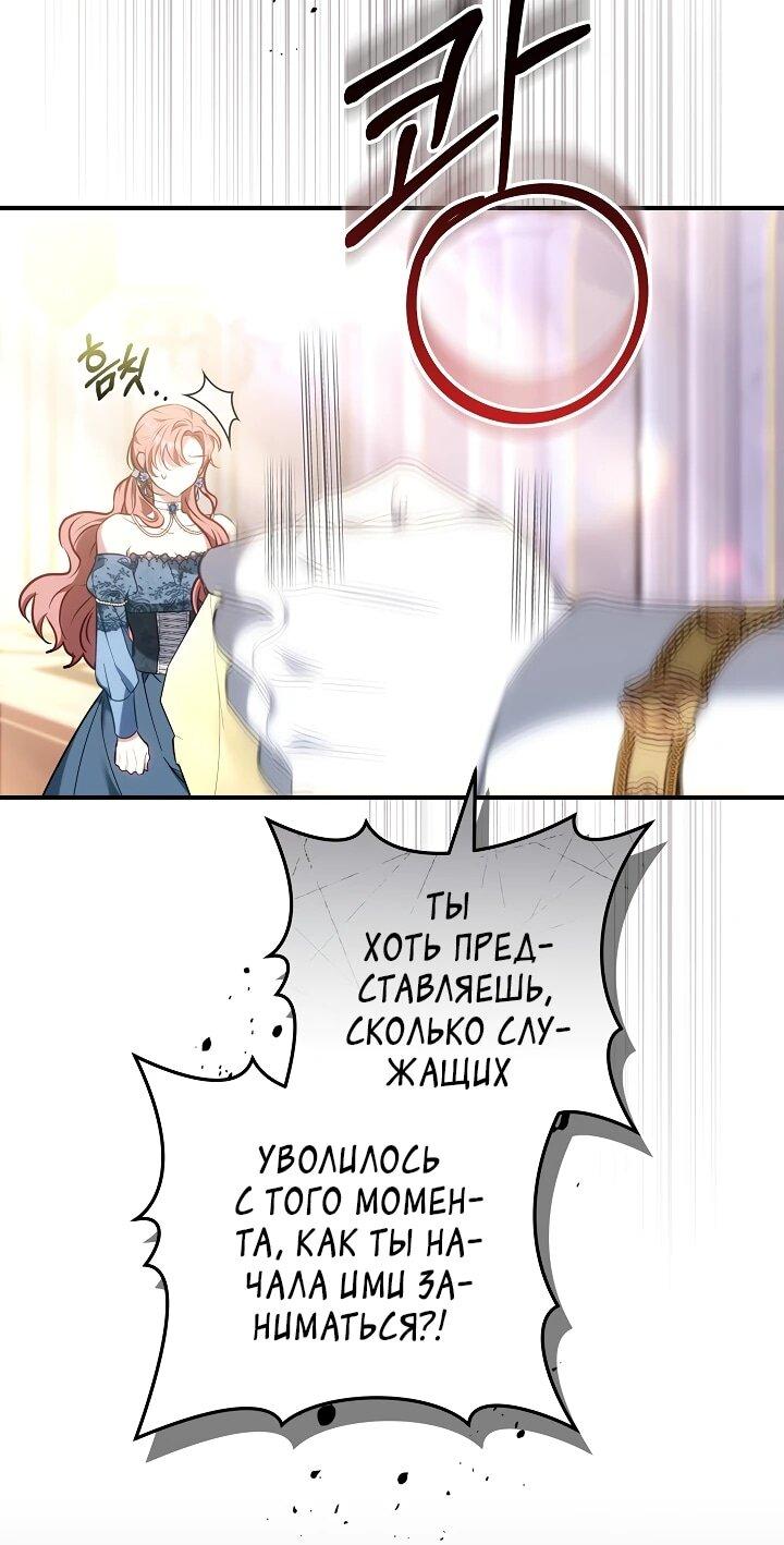 Манга Я домоседка, но стала заключённой с трагичным концом - Глава 21 Страница 6