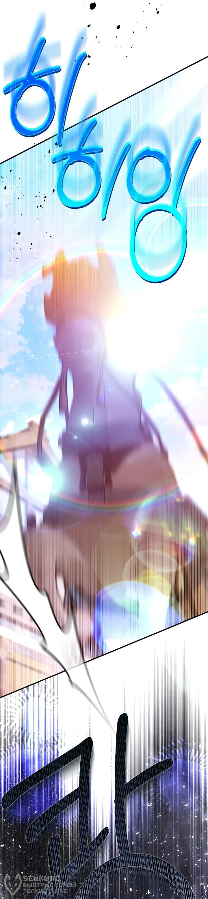 Манга Я домоседка, но стала заключённой с трагичным концом - Глава 21 Страница 61