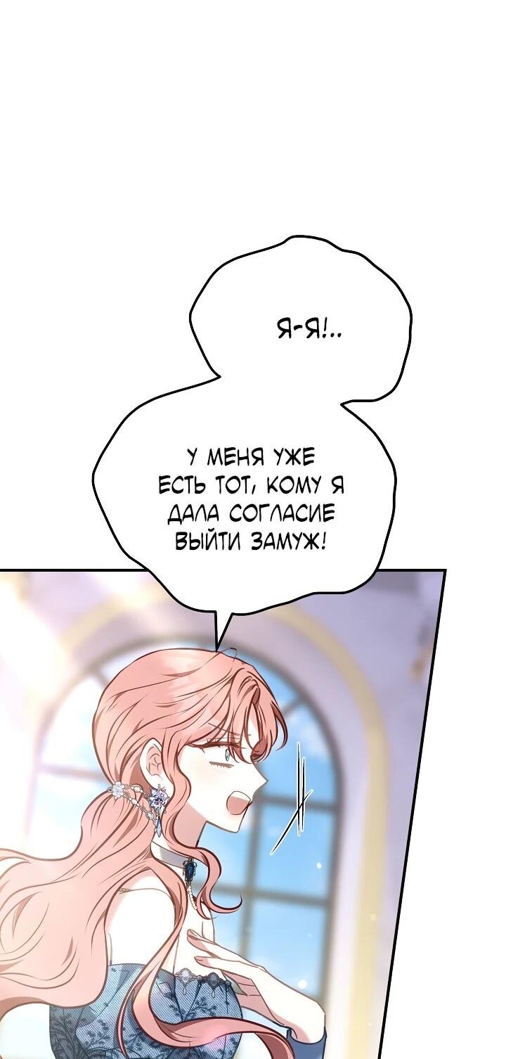 Манга Я домоседка, но стала заключённой с трагичным концом - Глава 21 Страница 11