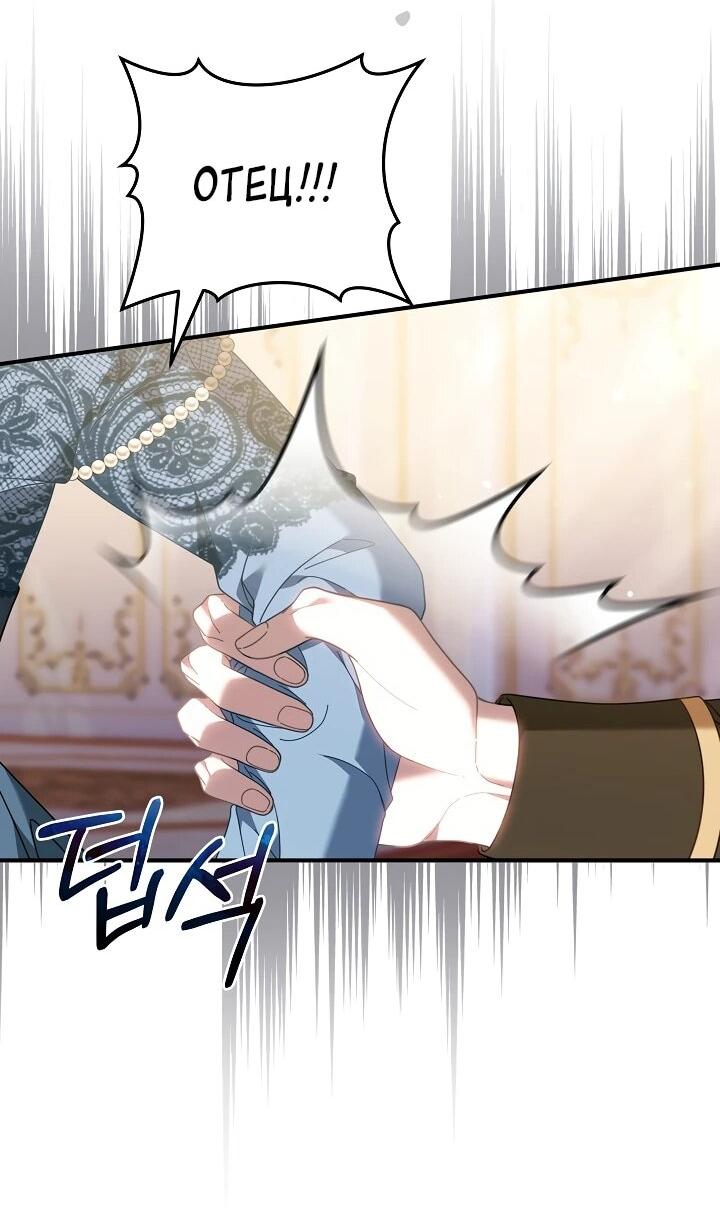 Манга Я домоседка, но стала заключённой с трагичным концом - Глава 21 Страница 24