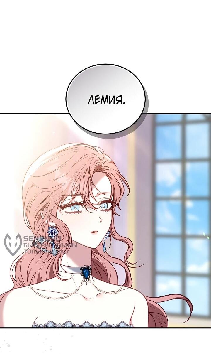 Манга Я домоседка, но стала заключённой с трагичным концом - Глава 21 Страница 9