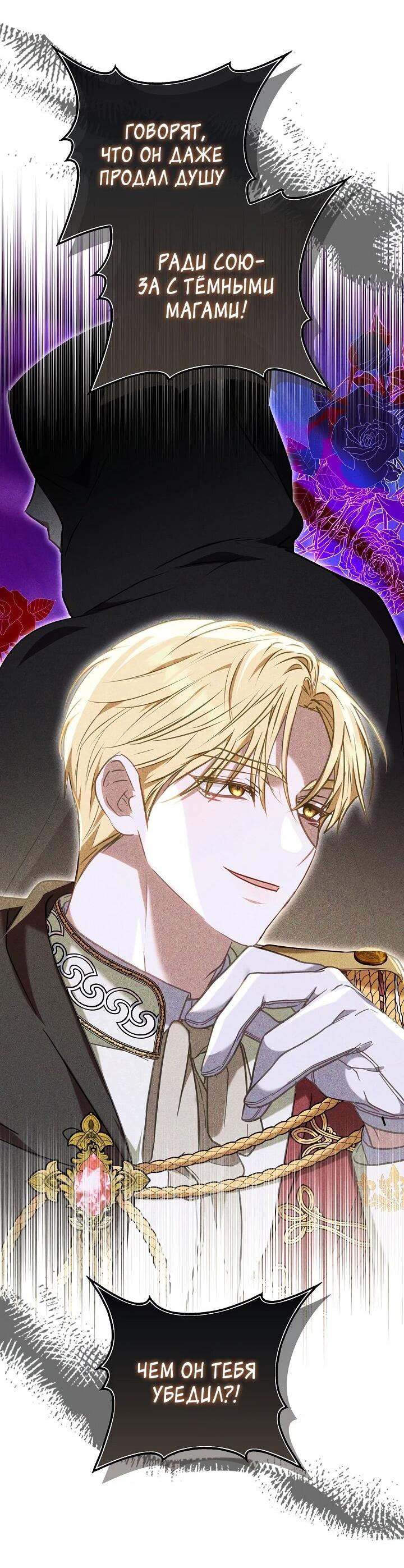 Манга Я домоседка, но стала заключённой с трагичным концом - Глава 21 Страница 15