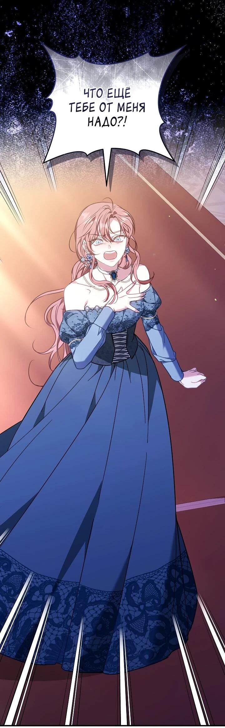 Манга Я домоседка, но стала заключённой с трагичным концом - Глава 21 Страница 20